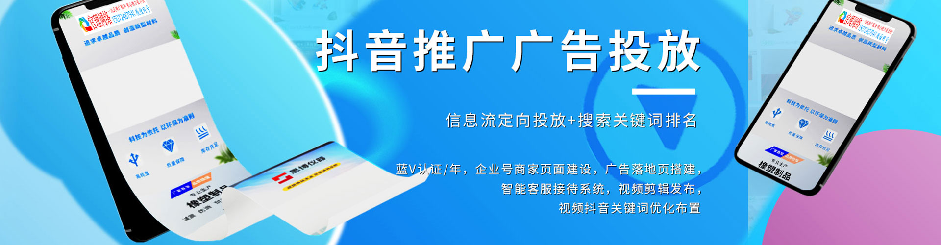 上街竞价排名