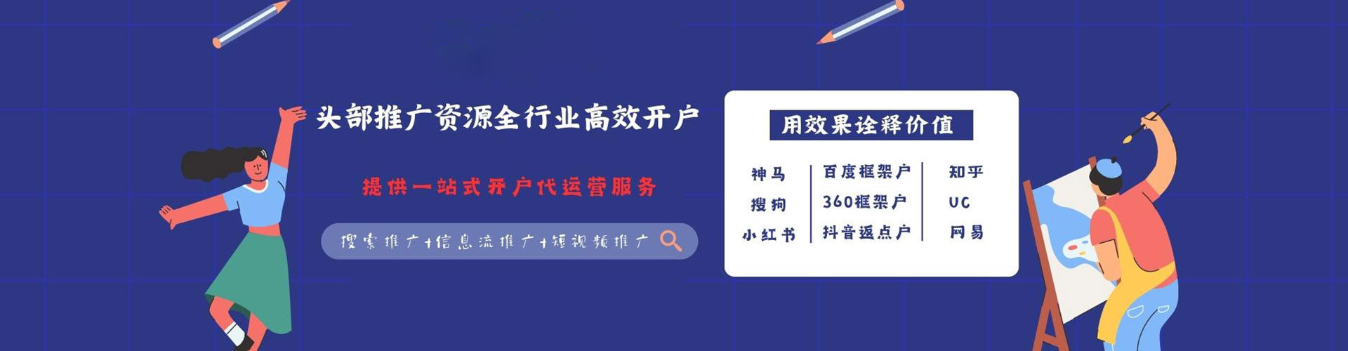 上街百度竞价排名